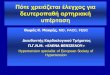 Hypertension specialist of European Society of Hypertension
