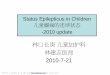 Status Epilepticusin Children