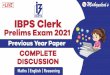 IBPS Clerk 2021 Recruitment : previous year discussion