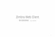Zimbra Web & Desktop Client - Sinica