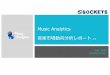 Music Analytics 音楽市場動向分析レポート#1