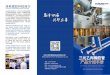 Introduction to Hebei Zebang Plastic Technology GMPHOM 