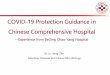 COVID-19 Protection Guidance in Chinese Comprehensive Hospital