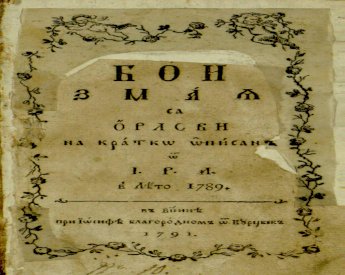 PDF) Jovan Rajic - Boj Zmaja Sa Orlovi (1791) - DOKUMEN.TIPS