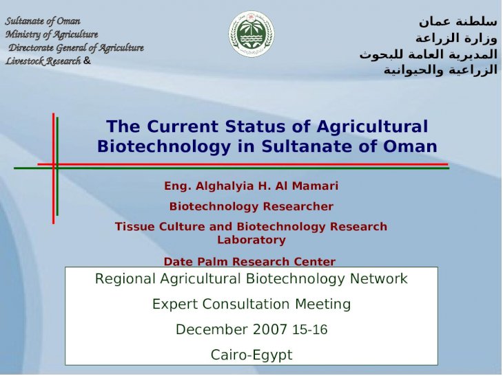 PPT) سلطنة عمان وزارة الزراعة المديرية العامة للبحوث الزراعية والحيوانية -  DOKUMEN.TIPS
