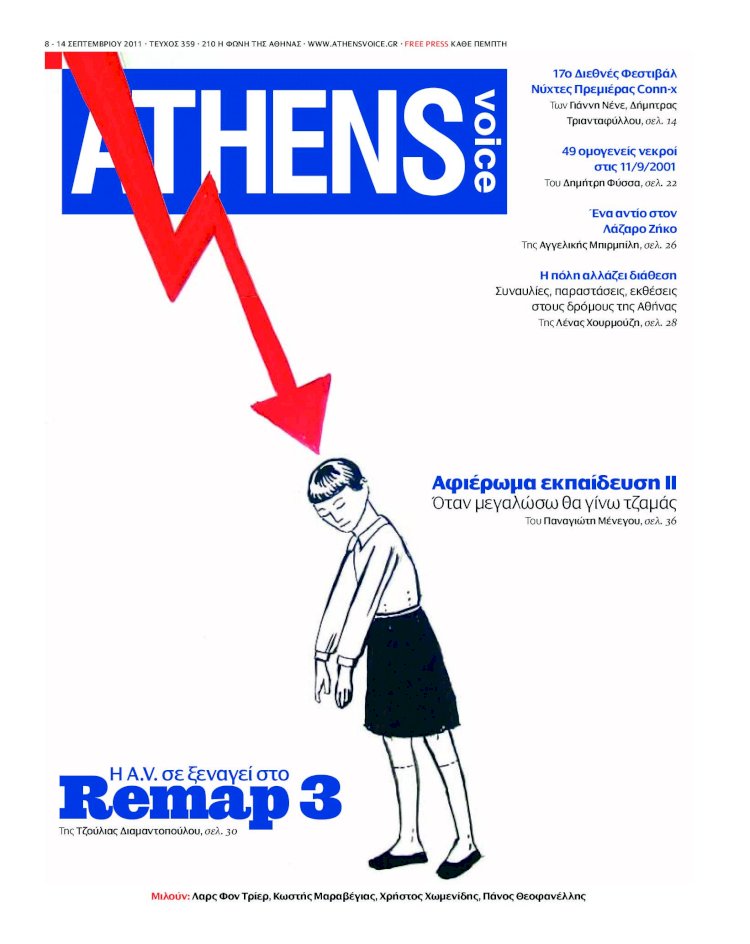 PDF) Athens Voice 359 - DOKUMEN.TIPS